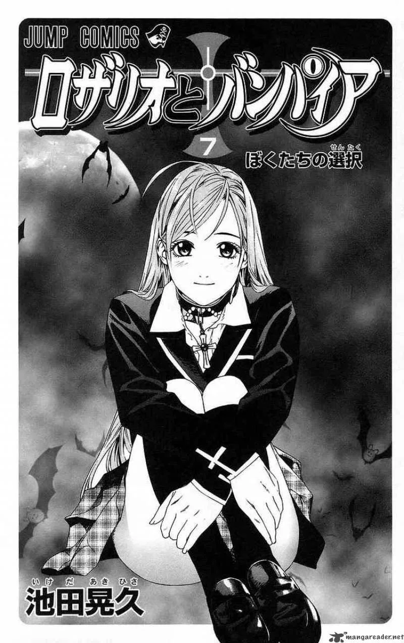 Rosario-Vampire Chapter 25 page 2