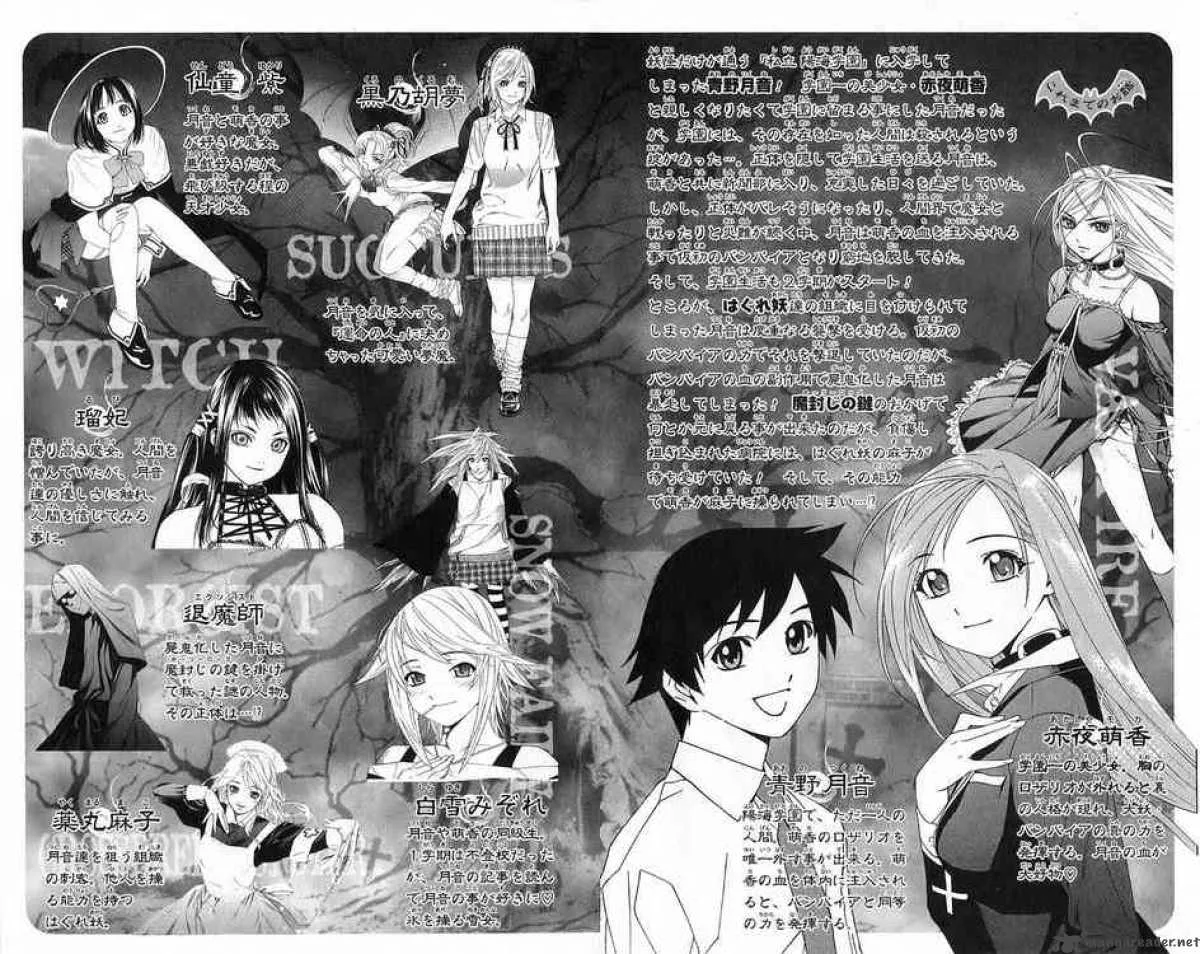 Rosario-Vampire Chapter 25 page 3