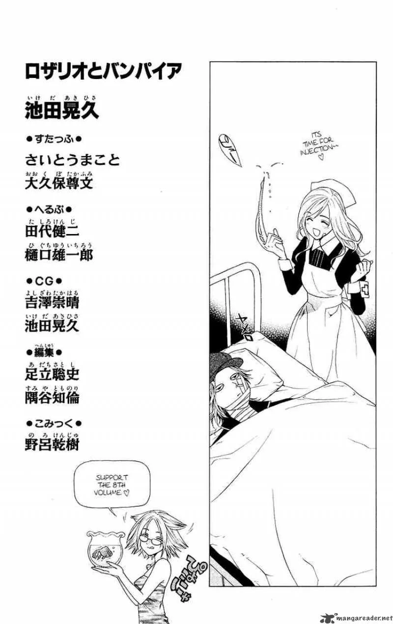 Rosario-Vampire Chapter 28 page 50