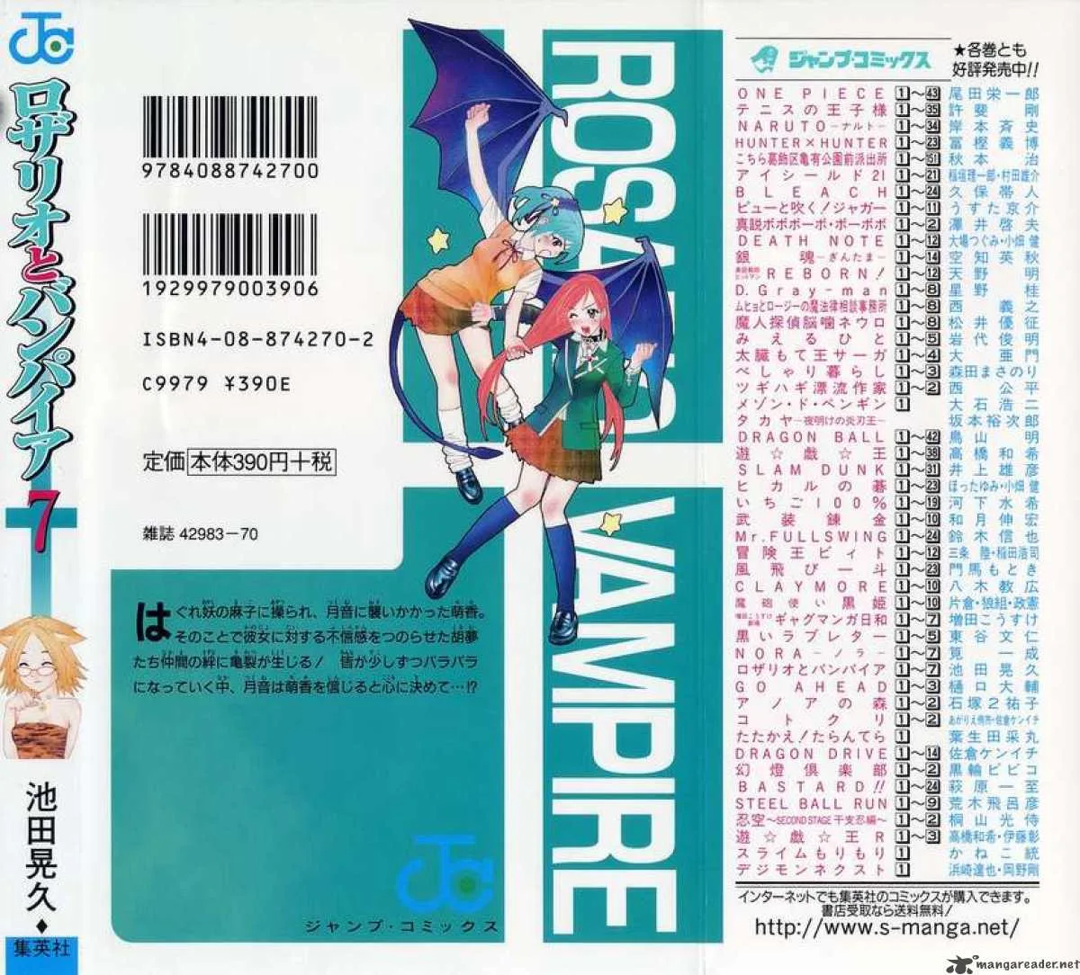 Rosario-Vampire Chapter 28 page 52