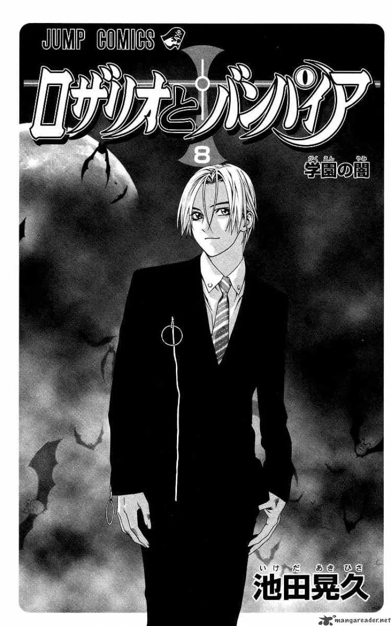 Rosario-Vampire Chapter 29 page 1