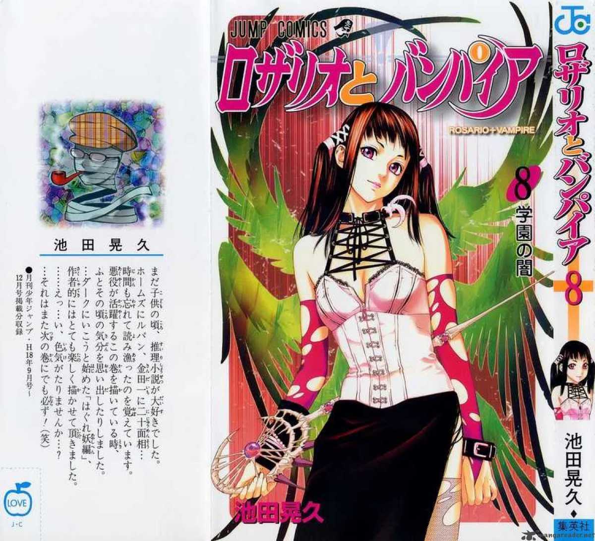 Rosario-Vampire Chapter 29 page 46