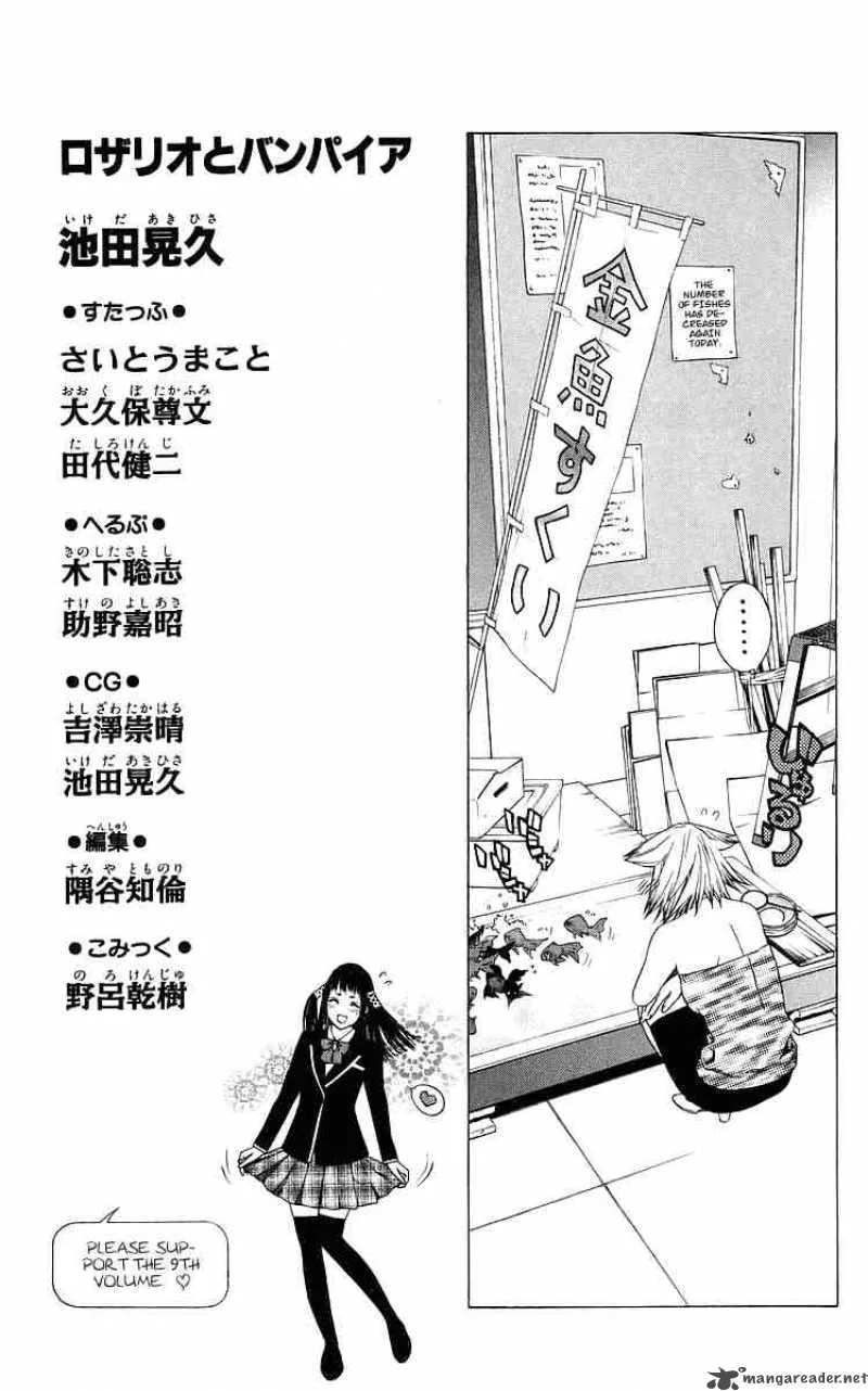 Rosario-Vampire Chapter 32 page 46
