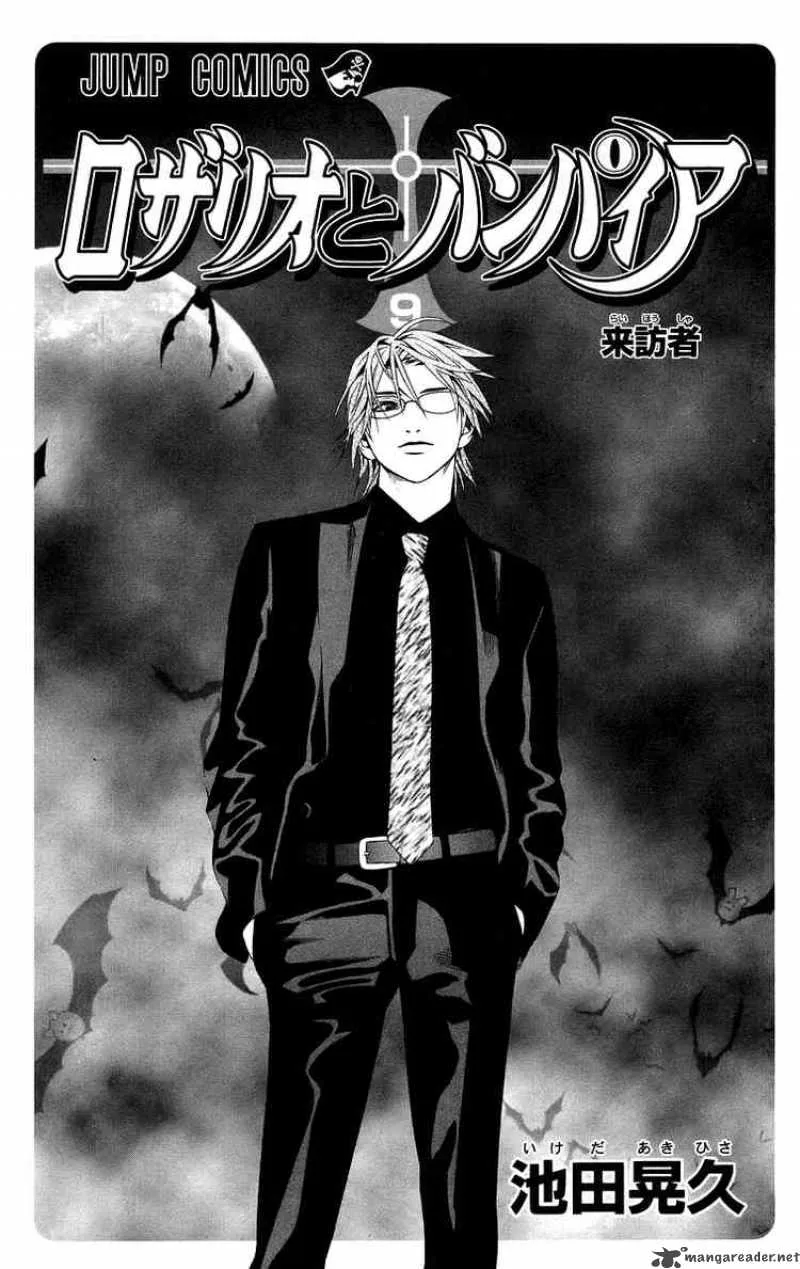 Rosario-Vampire Chapter 33 page 2