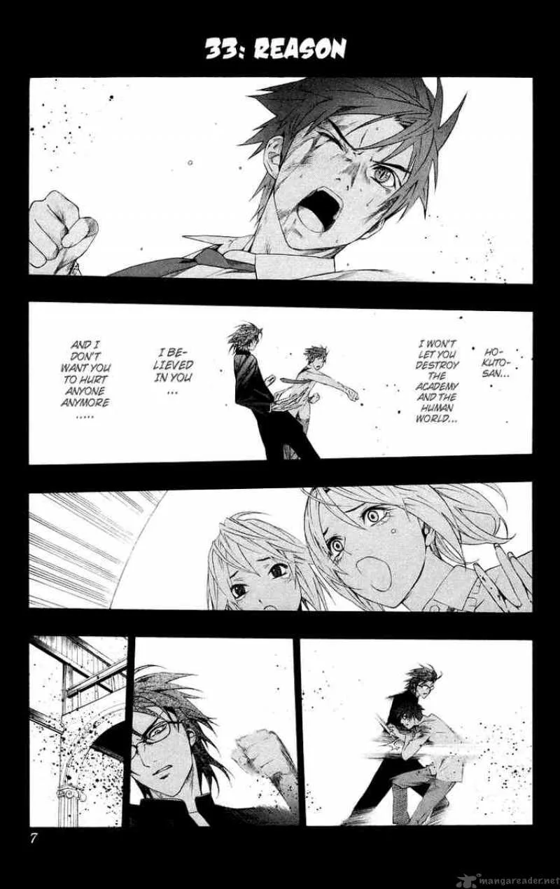 Rosario-Vampire Chapter 33 page 5
