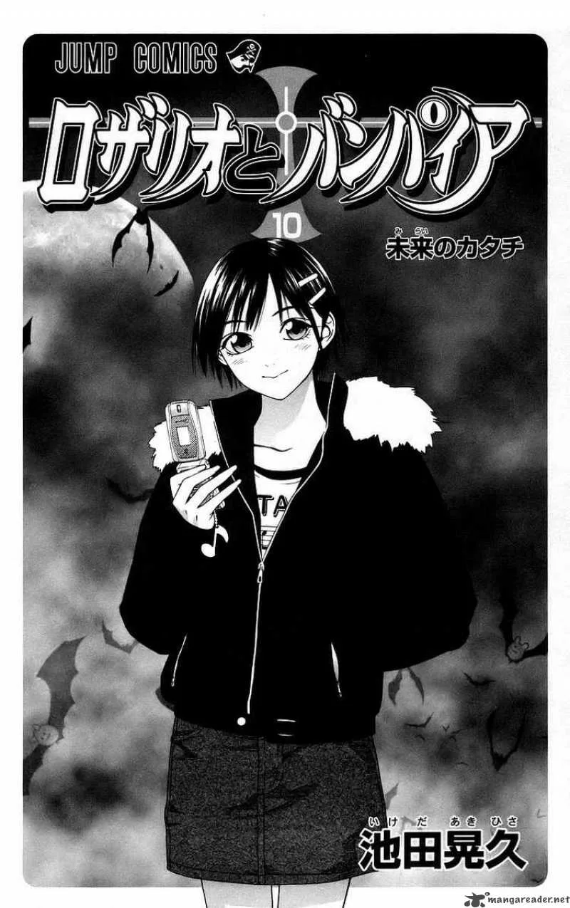 Rosario-Vampire Chapter 37 page 4