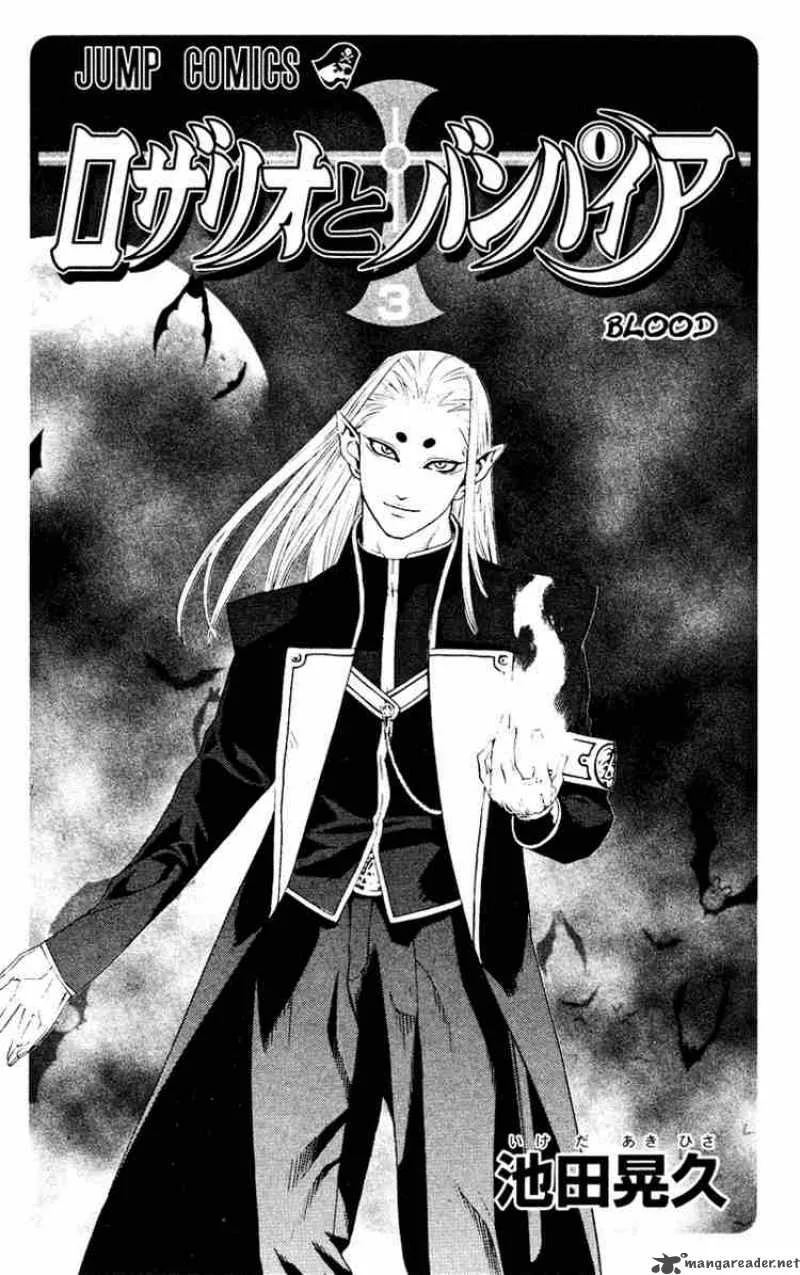 Rosario-Vampire Chapter 9 page 1