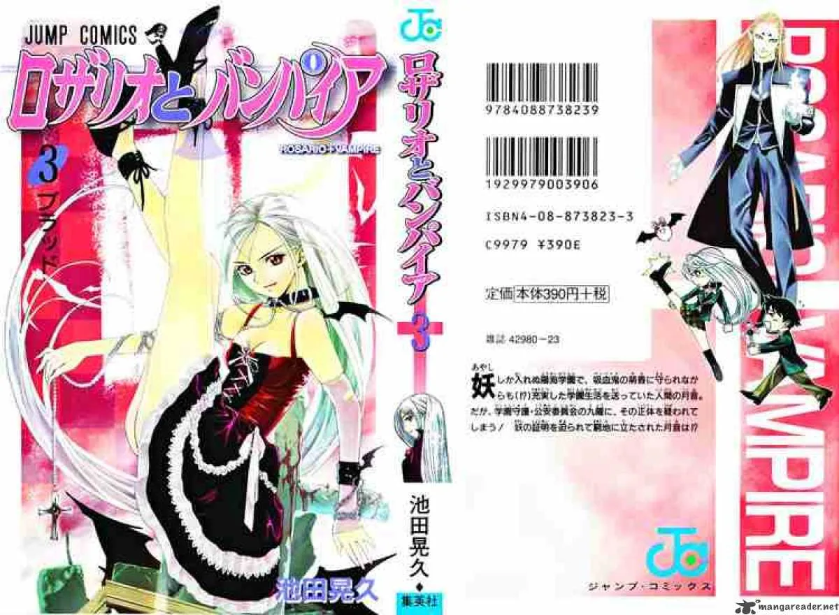 Rosario-Vampire Chapter 9 page 45