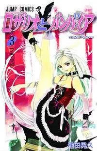 Rosario-Vampire cover