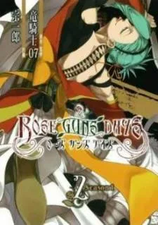 Rose Guns Days - Season 1 cover