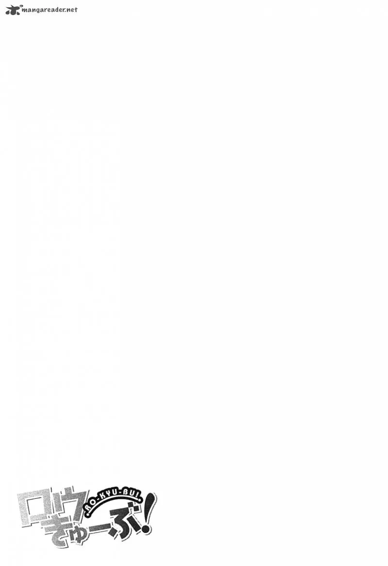 Rou Kyu Bu! Chapter 8 page 33