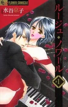 Rouge Noir cover