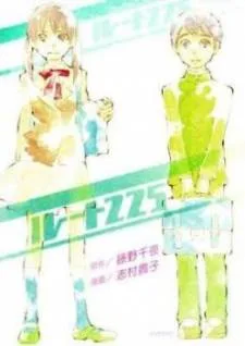 Route 225 cover
