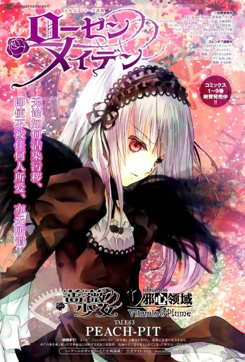 Rozen Maiden II Chapter 63 page 1