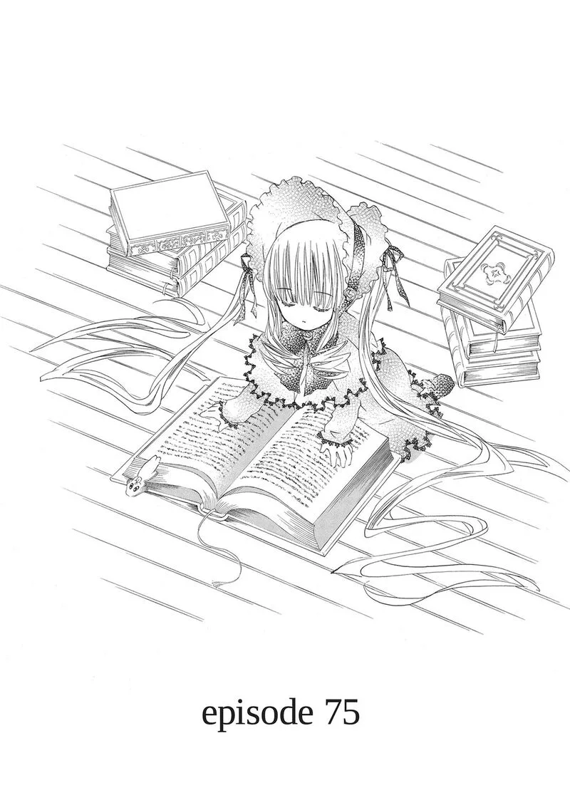 Rozen Maiden II Chapter 75 page 1