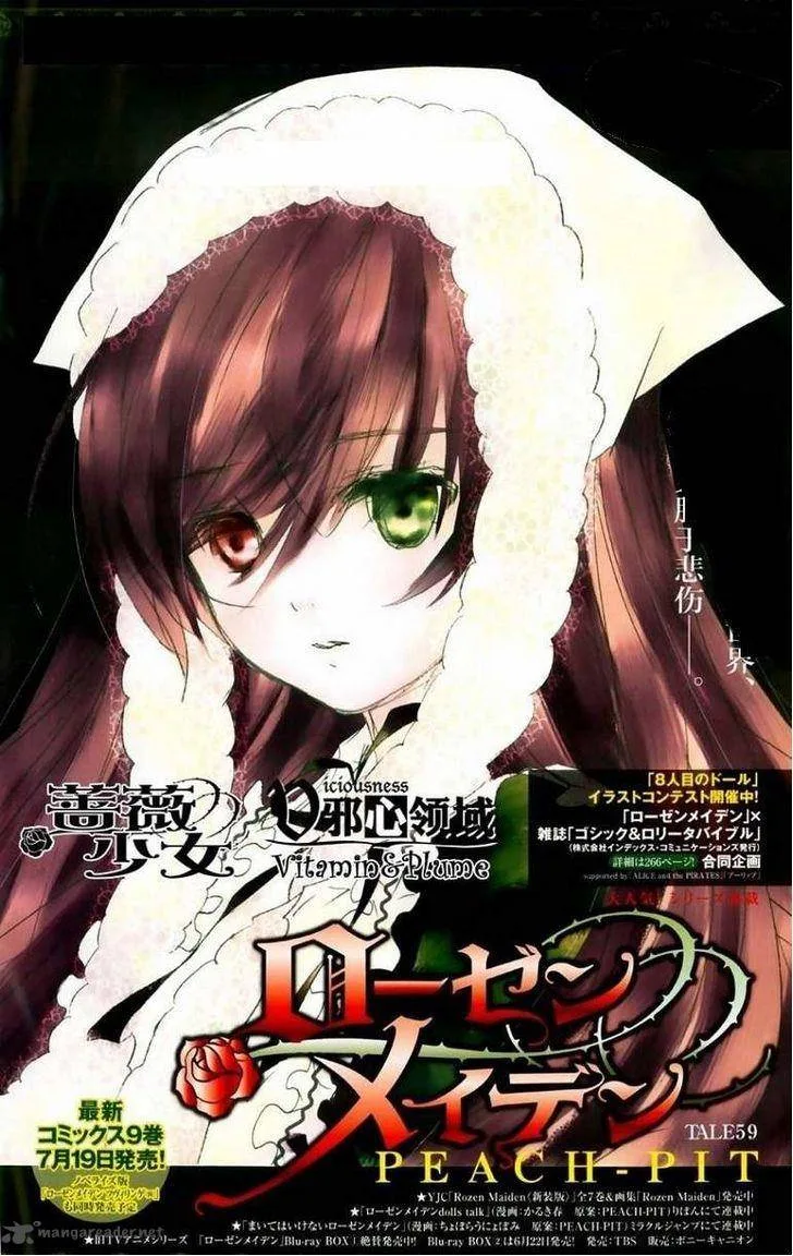 Rozen Maiden Chapter 103 page 1