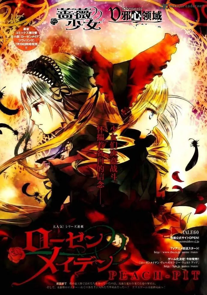 Rozen Maiden Chapter 104 page 1