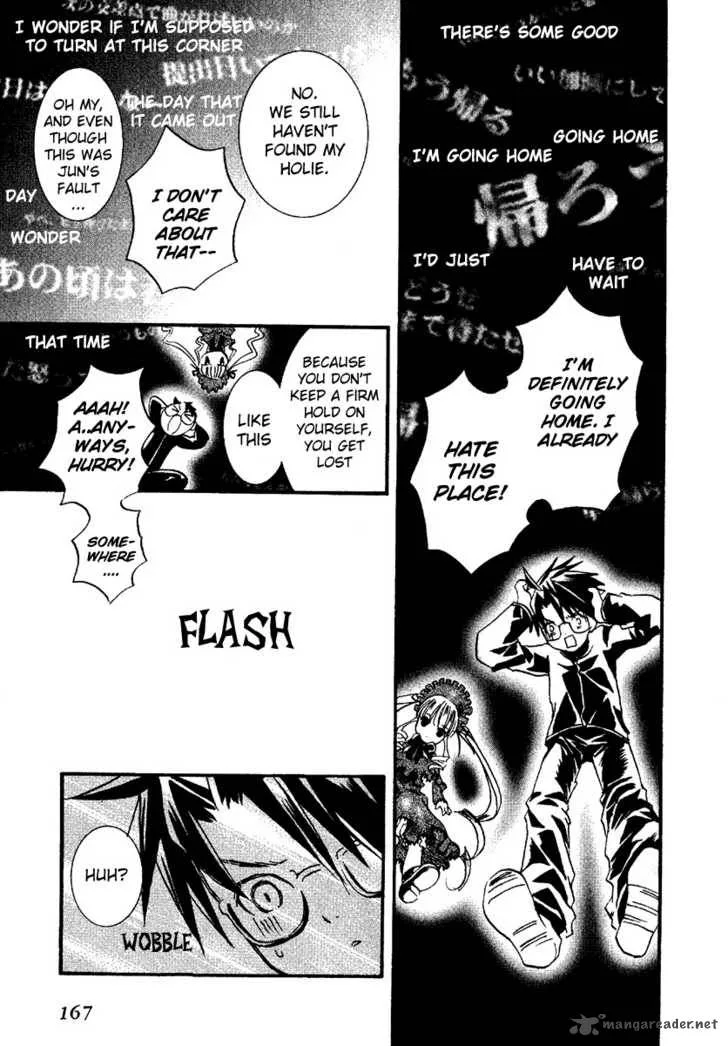 Rozen Maiden Chapter 4 page 21