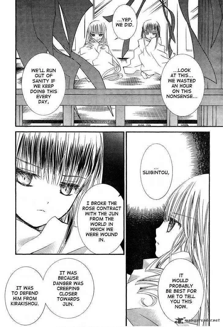 Rozen Maiden Chapter 49 page 17