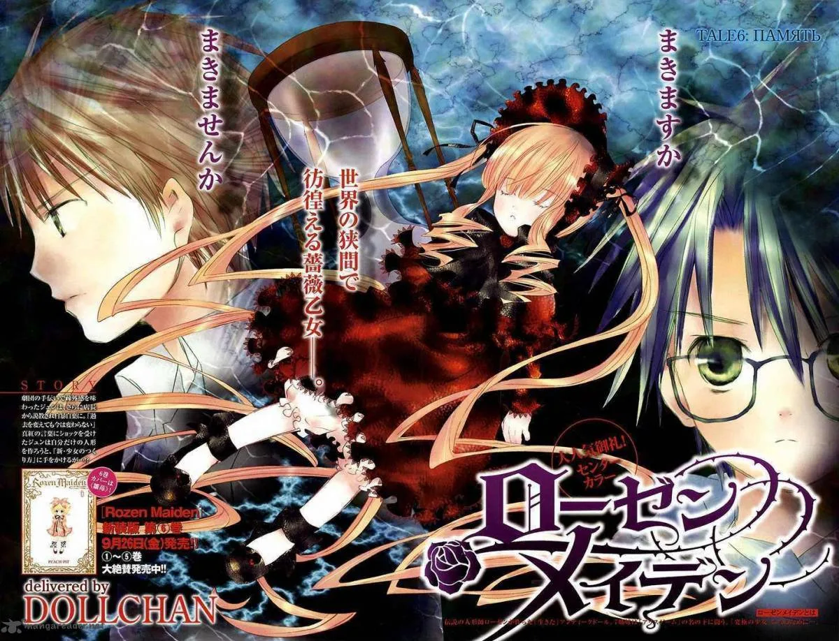 Rozen Maiden Chapter 50 page 1
