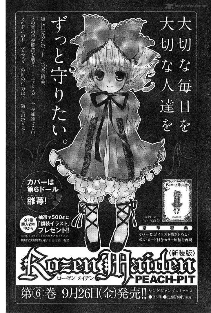 Rozen Maiden Chapter 50 page 32