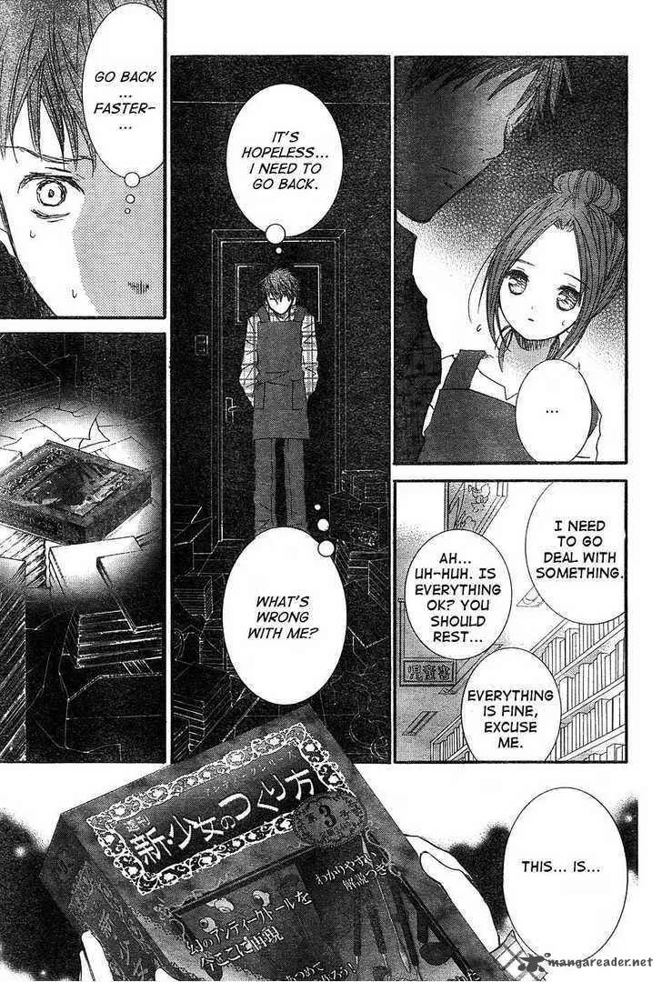 Rozen Maiden Chapter 50 page 13