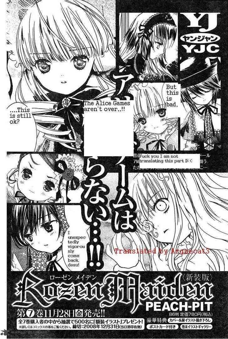 Rozen Maiden Chapter 52 page 16