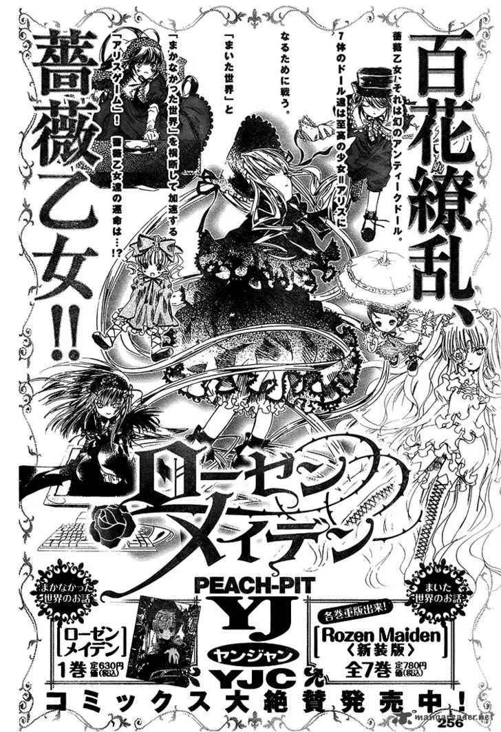 Rozen Maiden Chapter 57 page 14