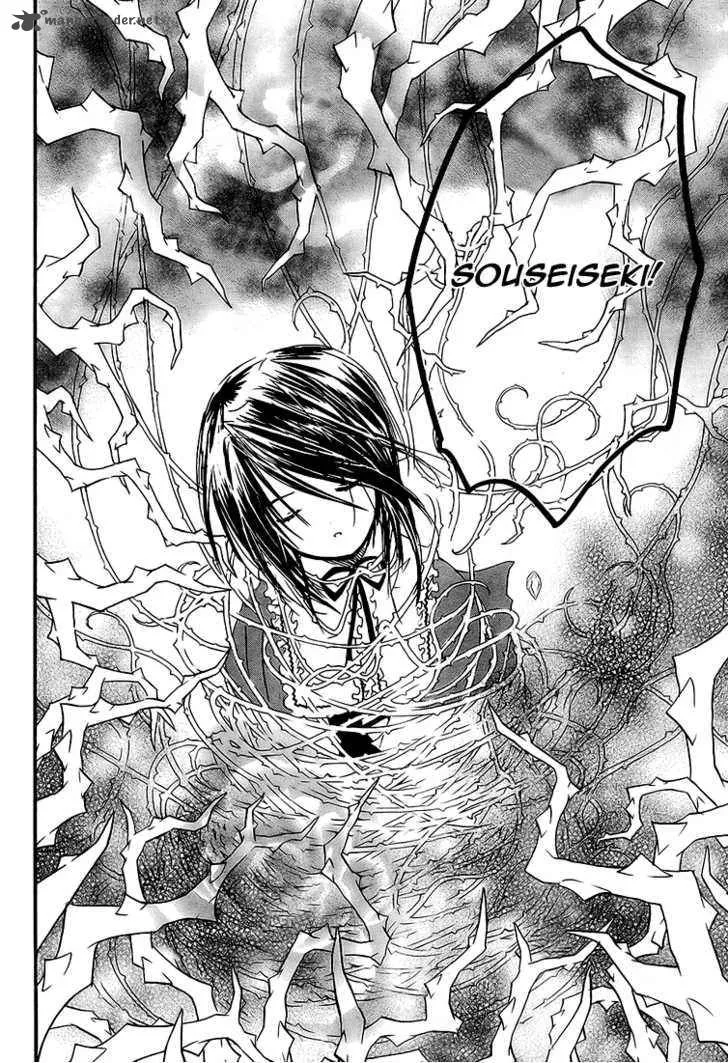 Rozen Maiden Chapter 60 page 17