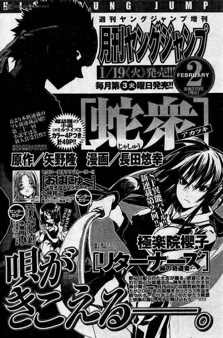 Rozen Maiden Chapter 65 page 27