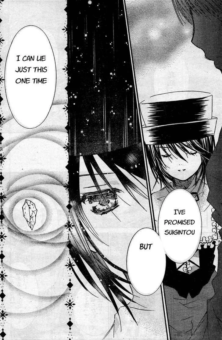 Rozen Maiden Chapter 65 page 17