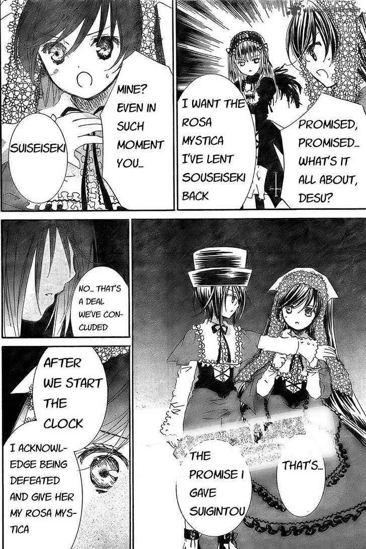 Rozen Maiden Chapter 67 page 14