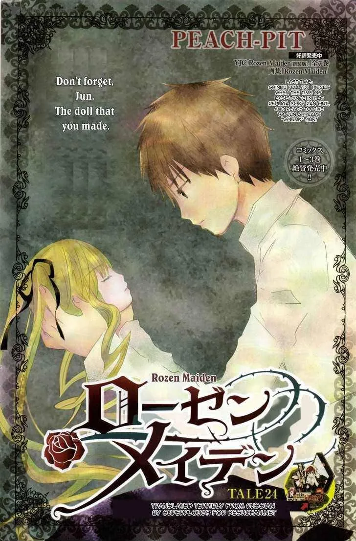 Rozen Maiden Chapter 68 page 1