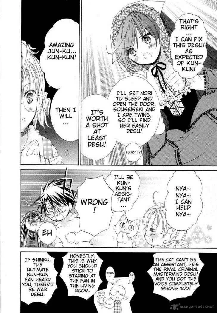 Rozen Maiden Chapter 70 page 17