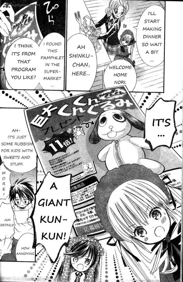 Rozen Maiden Chapter 71 page 4