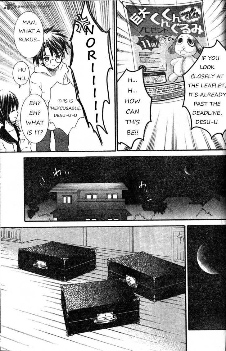 Rozen Maiden Chapter 71 page 23