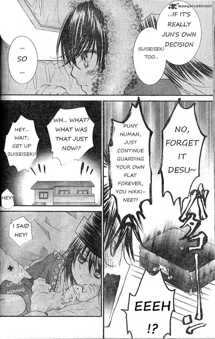 Rozen Maiden Chapter 71 page 26