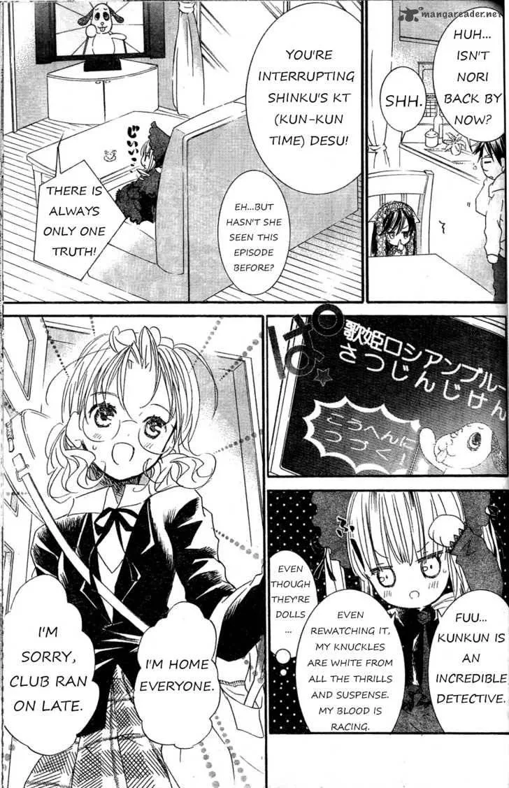 Rozen Maiden Chapter 71 page 3