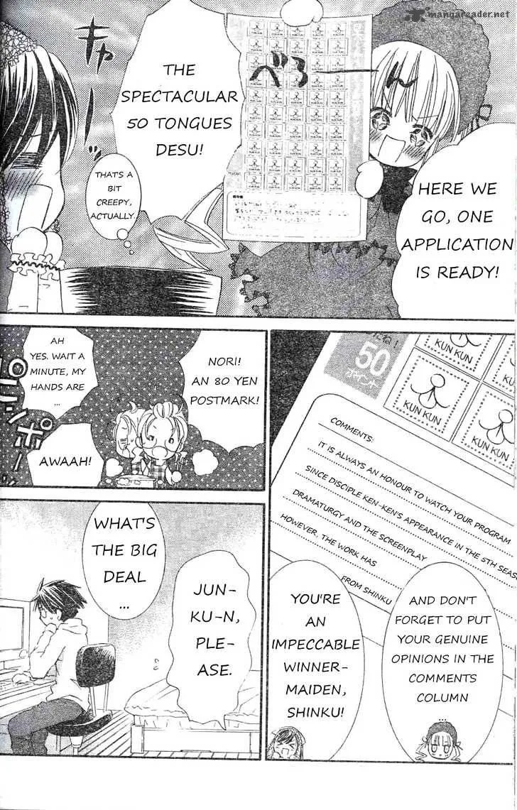 Rozen Maiden Chapter 71 page 14