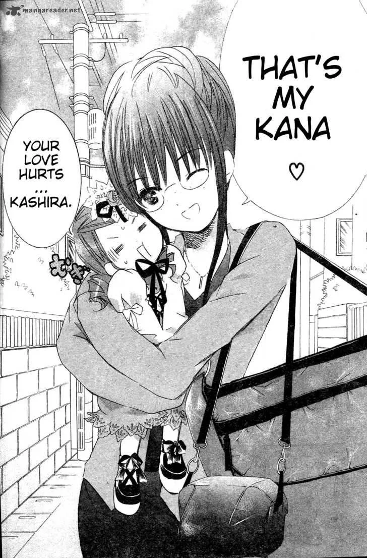 Rozen Maiden Chapter 72 page 5