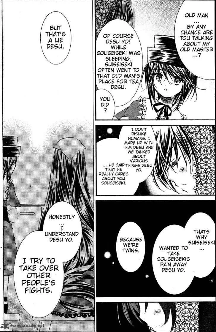Rozen Maiden Chapter 73 page 17