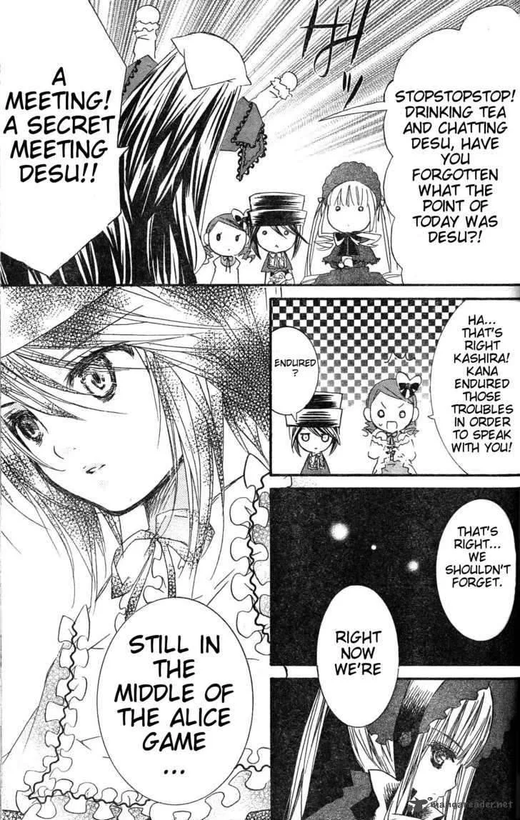 Rozen Maiden Chapter 75 page 14