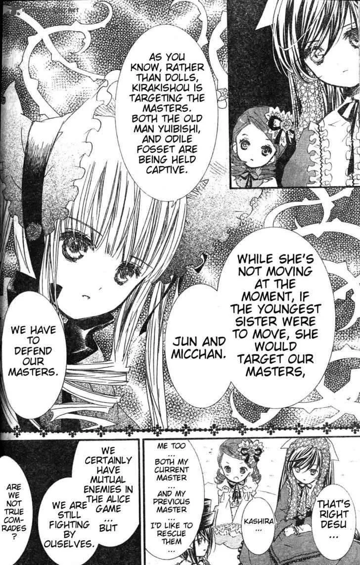 Rozen Maiden Chapter 75 page 15