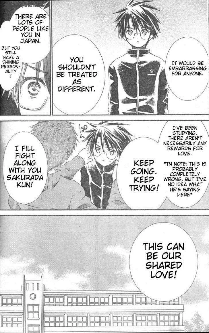 Rozen Maiden Chapter 77 page 18