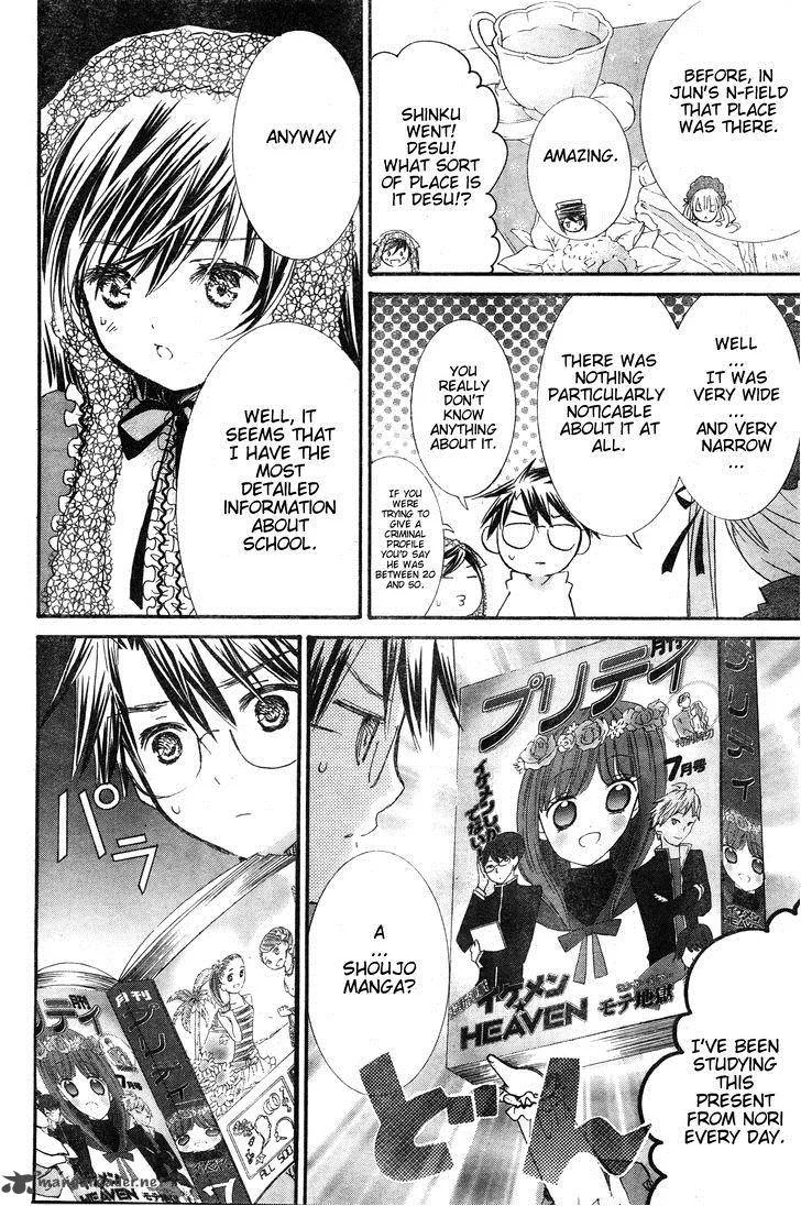 Rozen Maiden Chapter 80 page 7