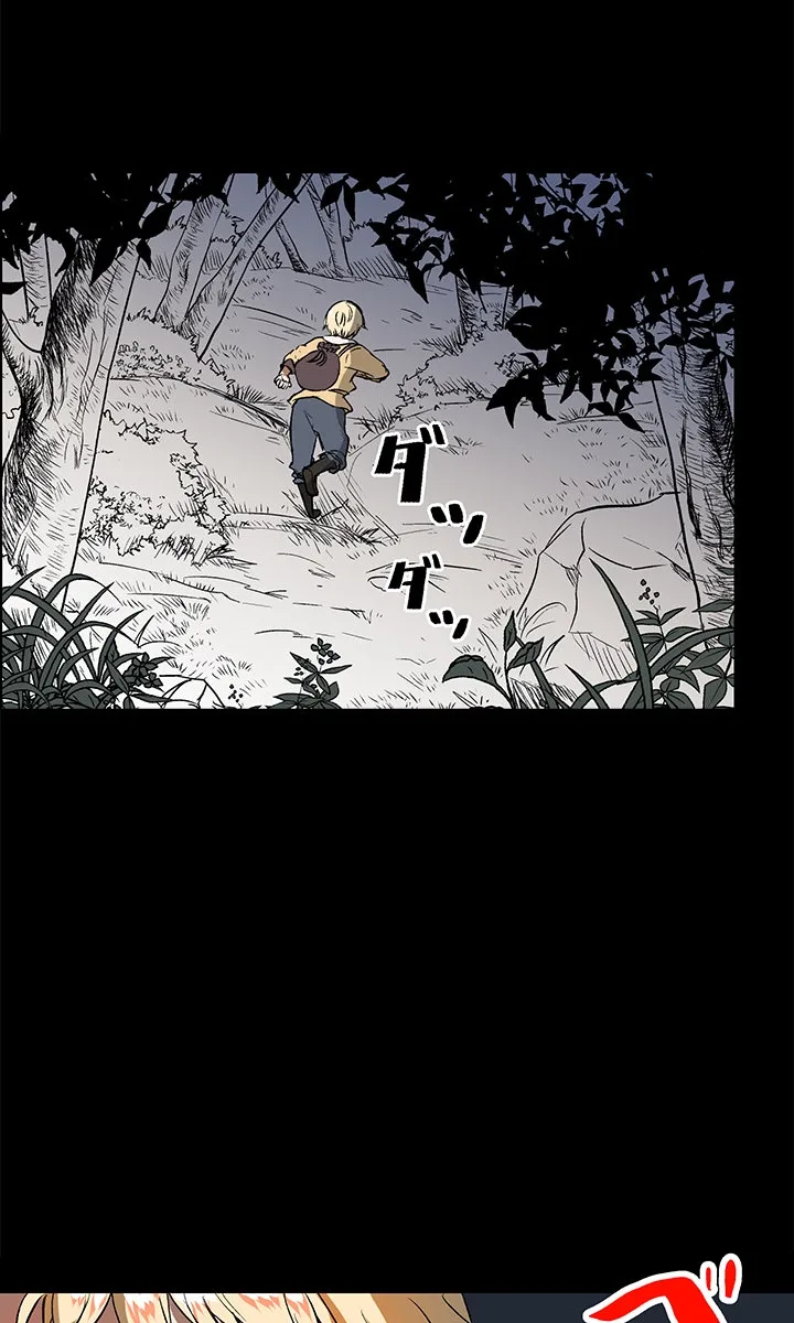 RPG no Akuyaku ni Tensei Shite Shimattakedo, Ikinokoritai shounen, Tatakau Chapter 5 page 38