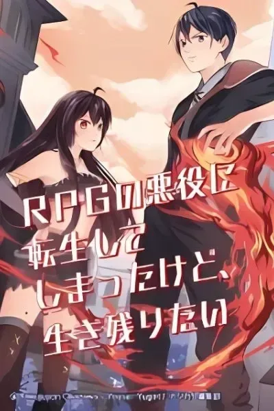 RPG no Akuyaku ni Tensei Shite Shimattakedo, Ikinokoritai shounen, Tatakau cover