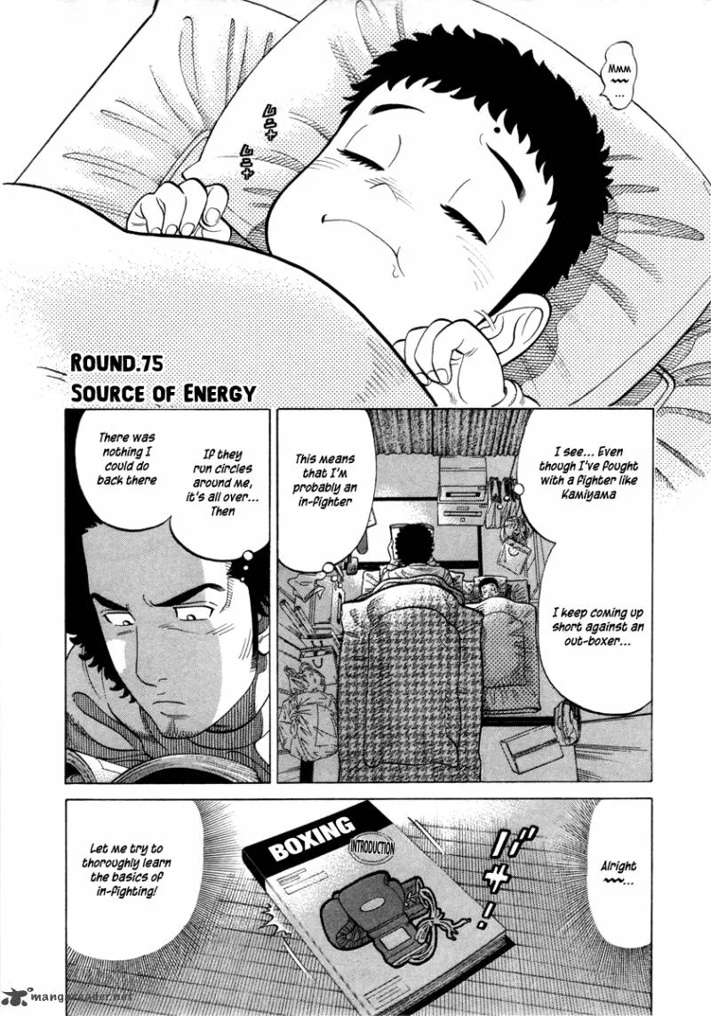RRR Chapter 75 page 2