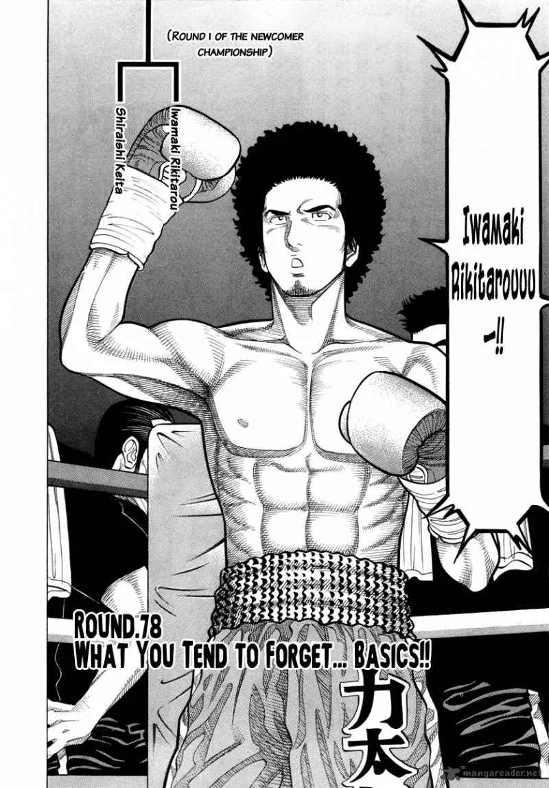 RRR Chapter 78 page 3
