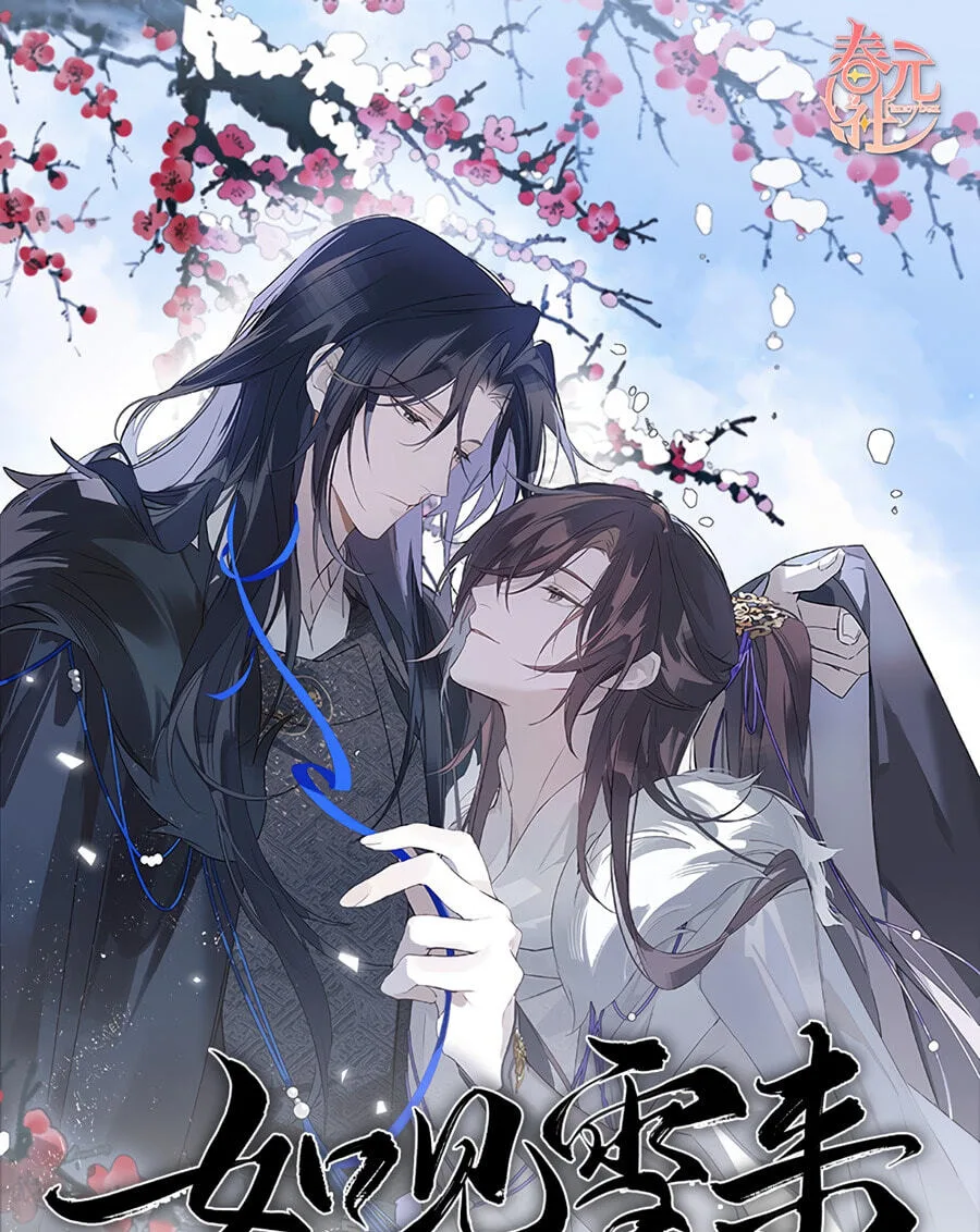 Ru Jian Xue Lai Chapter 6 page 2